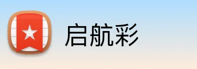 启航彩 Logo